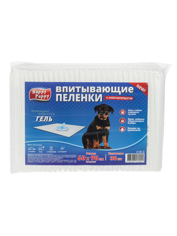 

Одноразовые пеленки для собак/ для животных Happy Puppy 60x90 см 30 шт.
