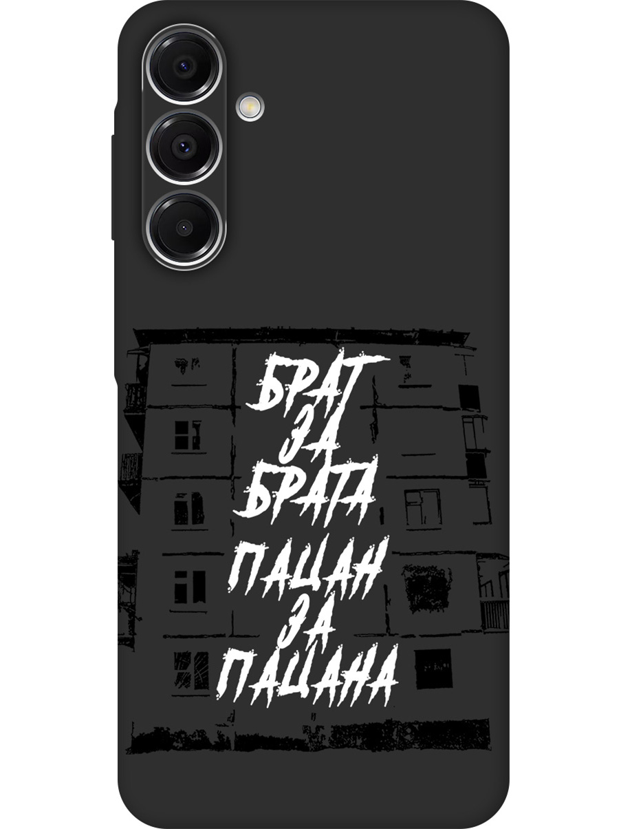

Силиконовый чехол на Samsung Galaxy A16 с принтом "Брат за Брата" матовый черный, 786721761