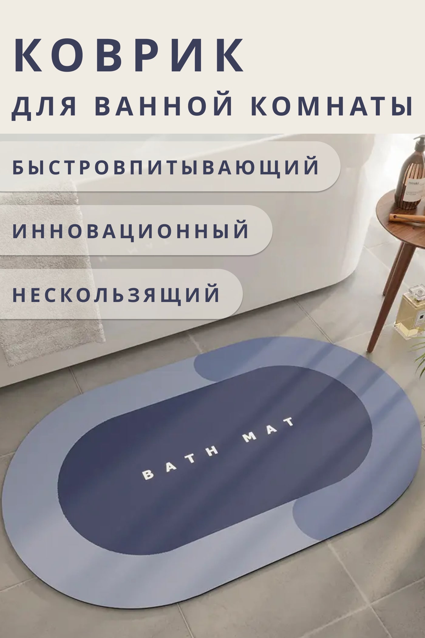 Коврик для ванной Bath Mat из диатомита 40х60 см 890₽