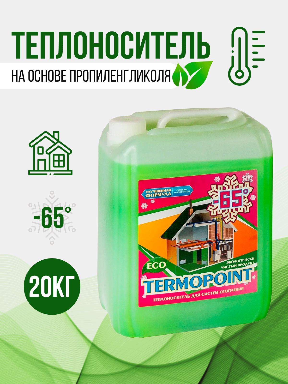 фото Теплоноситель для отопления дома на основе пропиленгликоля -65с termopoint eco 20 кг