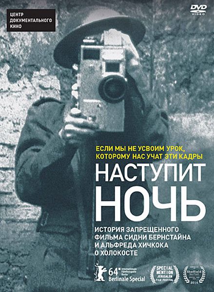 

Наступит ночь DVD-video (DVD-box)