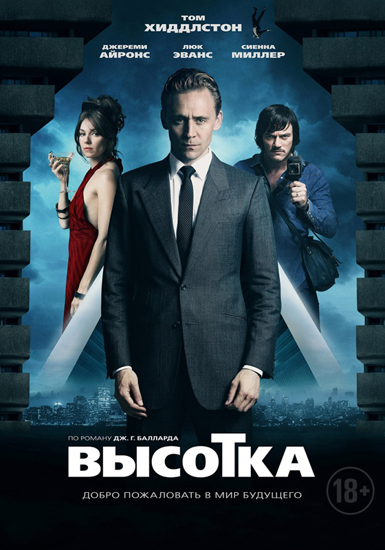 фото Высотка dvd-video (dvd-box) медиа