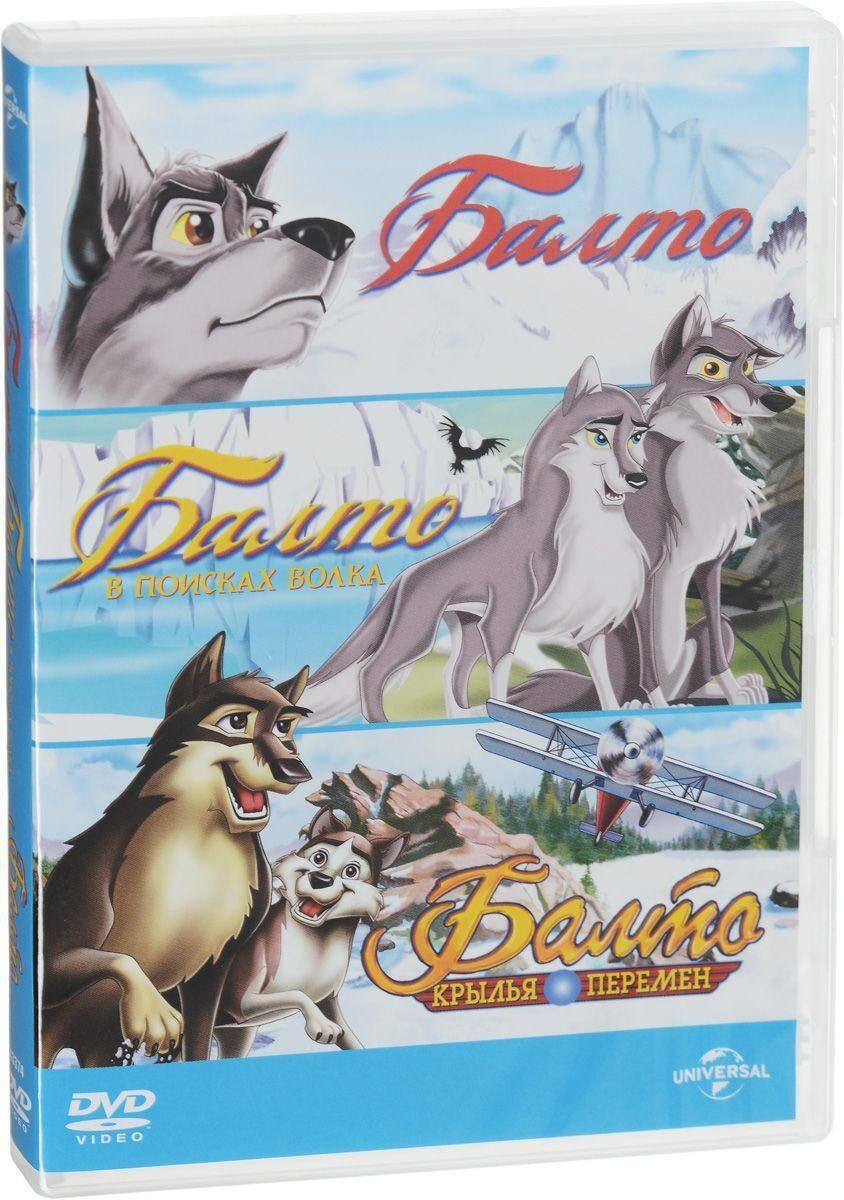 

Балто.Трилогия DVD-video (DVD-box) (3 DVD)