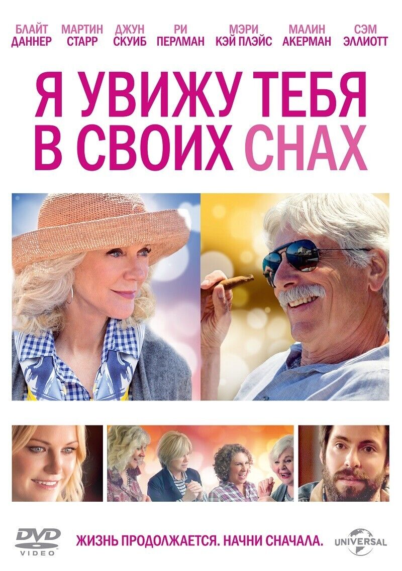 

Я увижу тебя в своих снах DVD-video (DVD-box)