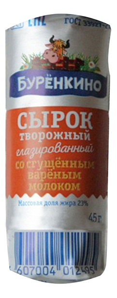 Творожный сырок Буренкино сгущенное молоко глазированный 23% СЗМЖ 45 г