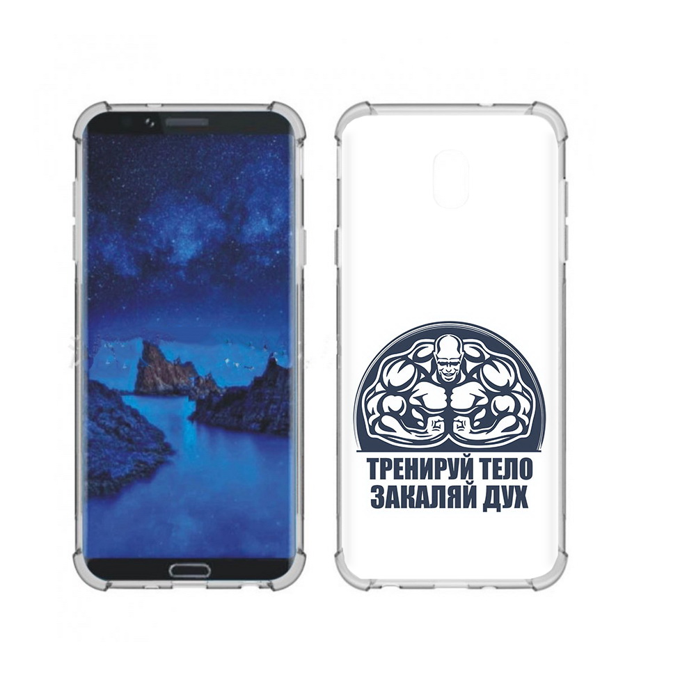 

Чехол MyPads Tocco для Samsung Galaxy J7 (2018) бодибилдинг закаляй дух (PT226928.596.234), Прозрачный, Tocco