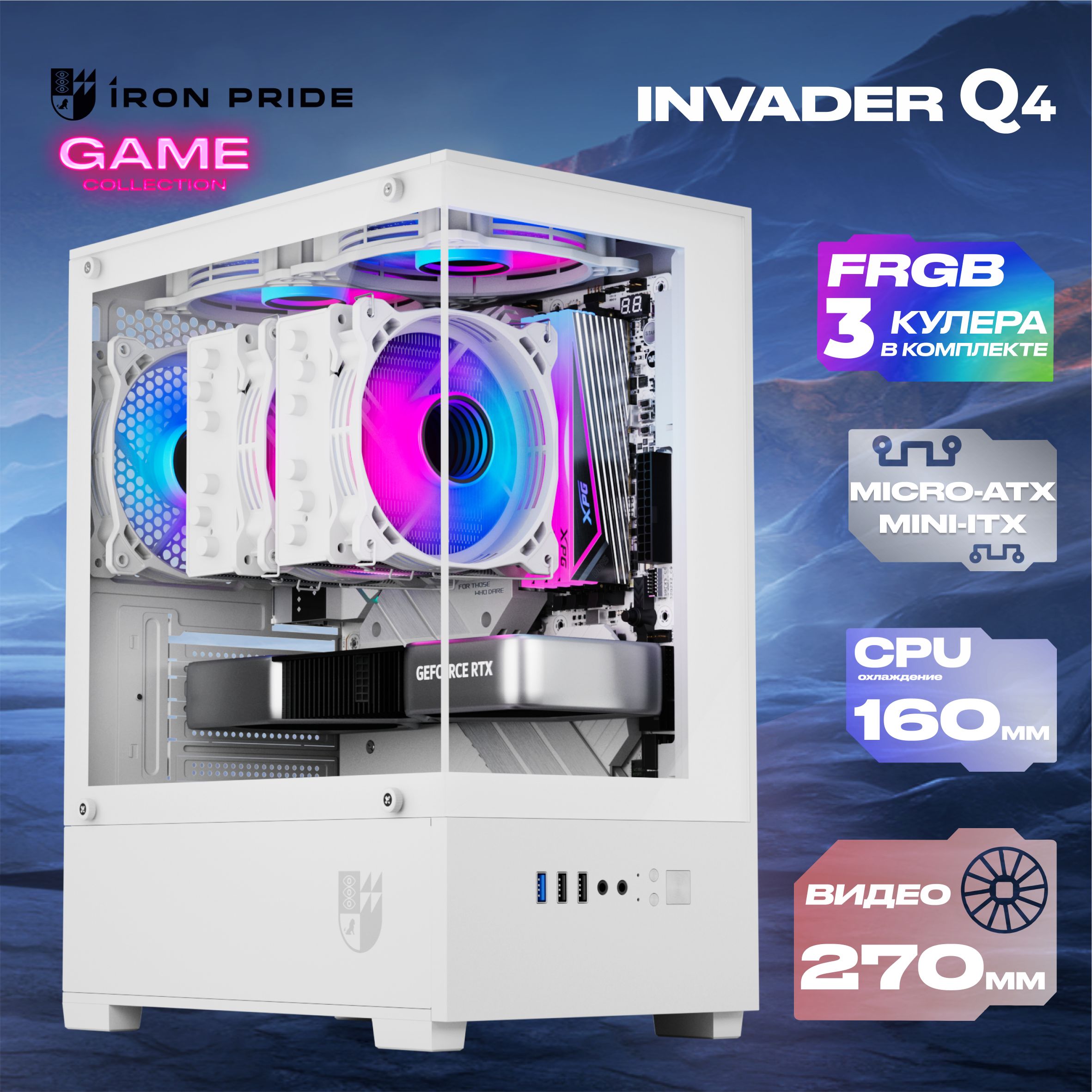 

Корпус компьютерный IRON PRIDE (Q4White+3xFan) белый