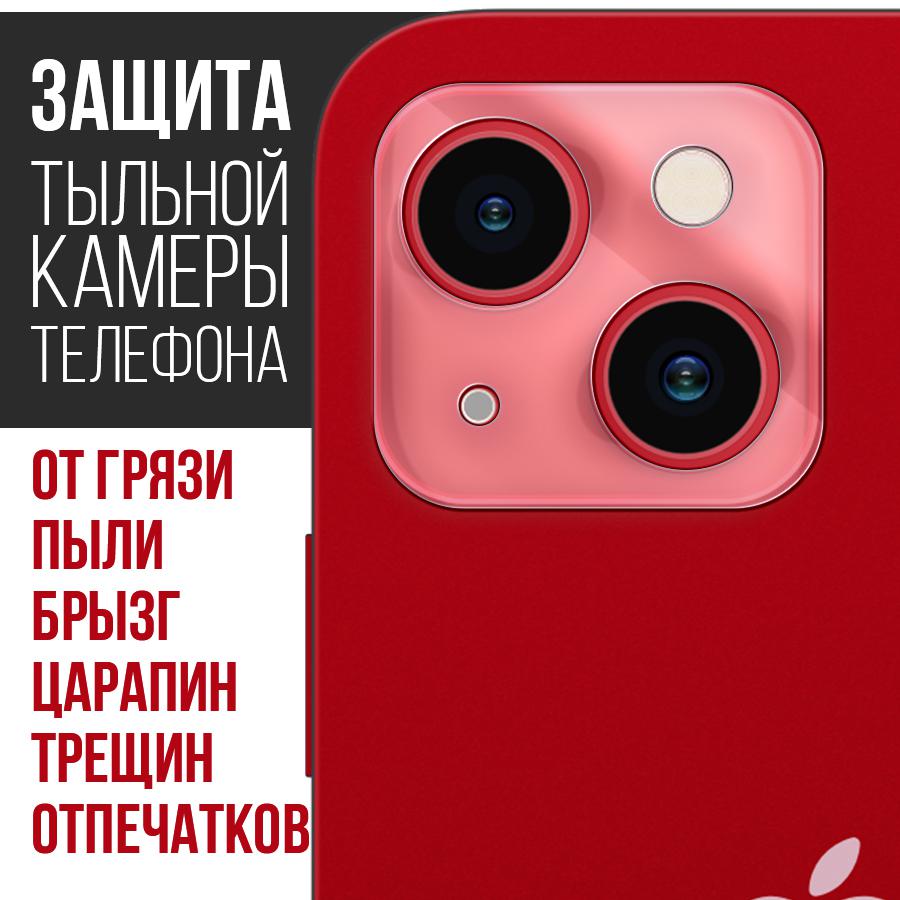 

Стекло защитное гибридное для камеры Realme V50s (2шт.)
