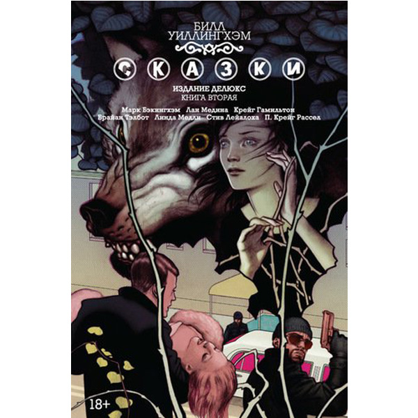 

Сказки. Книга 2