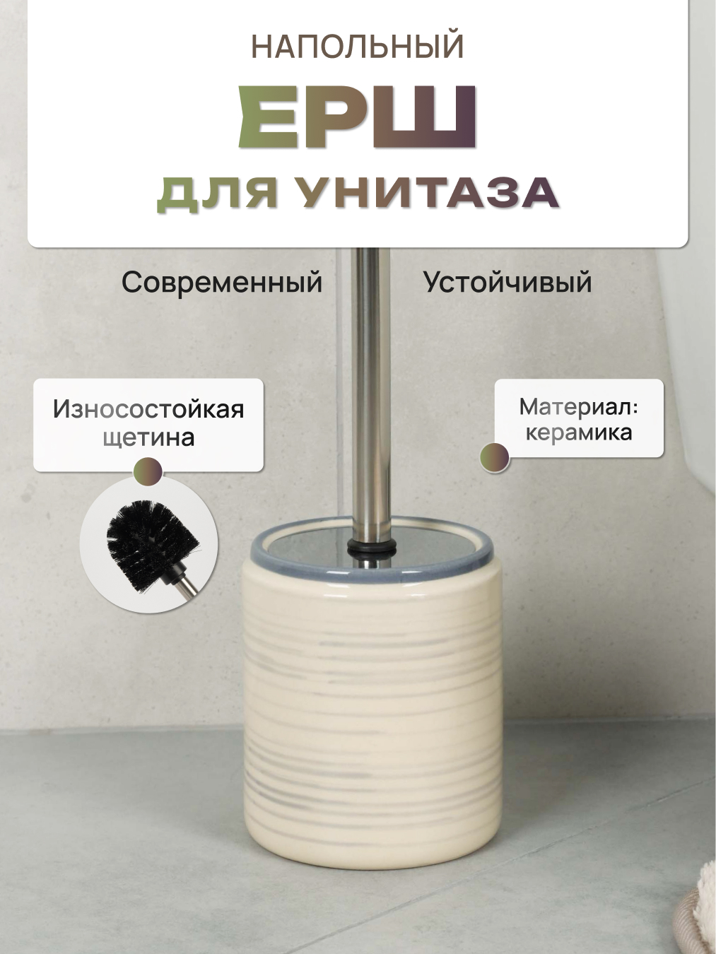 

Ершик для унитаза Fora AMB025 FOR-AMB025, AMB025