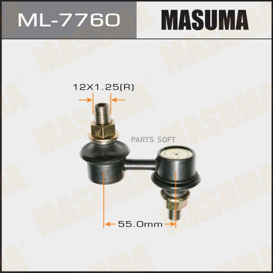 

Стойка стабилизатора (линк) MASUMA front Delica PA3V, PA4W, PA5V, PB4W, PB5V
