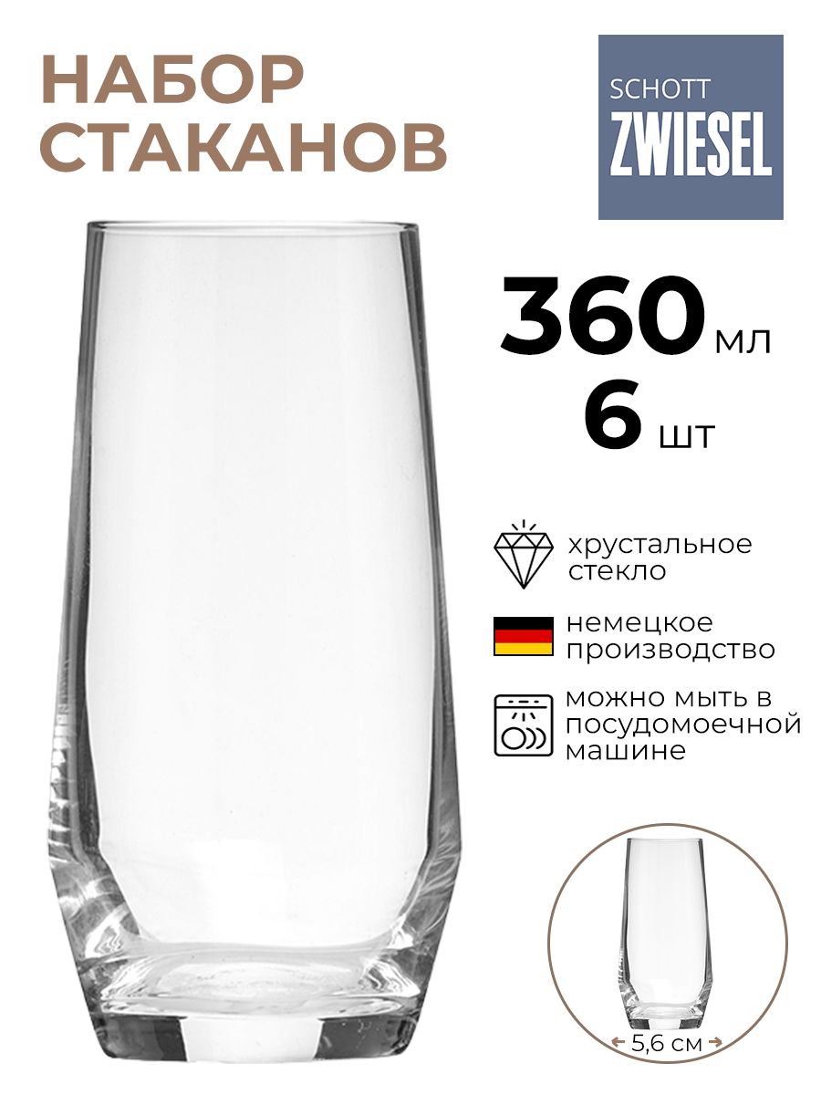 

Набор стаканов SchottZwiesel 6шт 360мл, Прозрачный