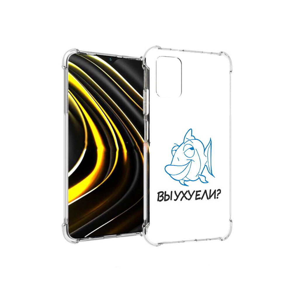 

Чехол MyPads Tocco для Xiaomi Poco M3 вы ухуели (PT156204.280.282), Прозрачный, Tocco