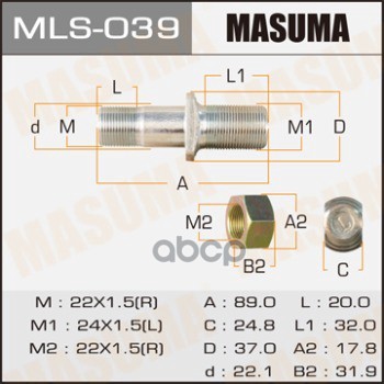 

Шпилька для грузовика MASUMA Forward Rear/L