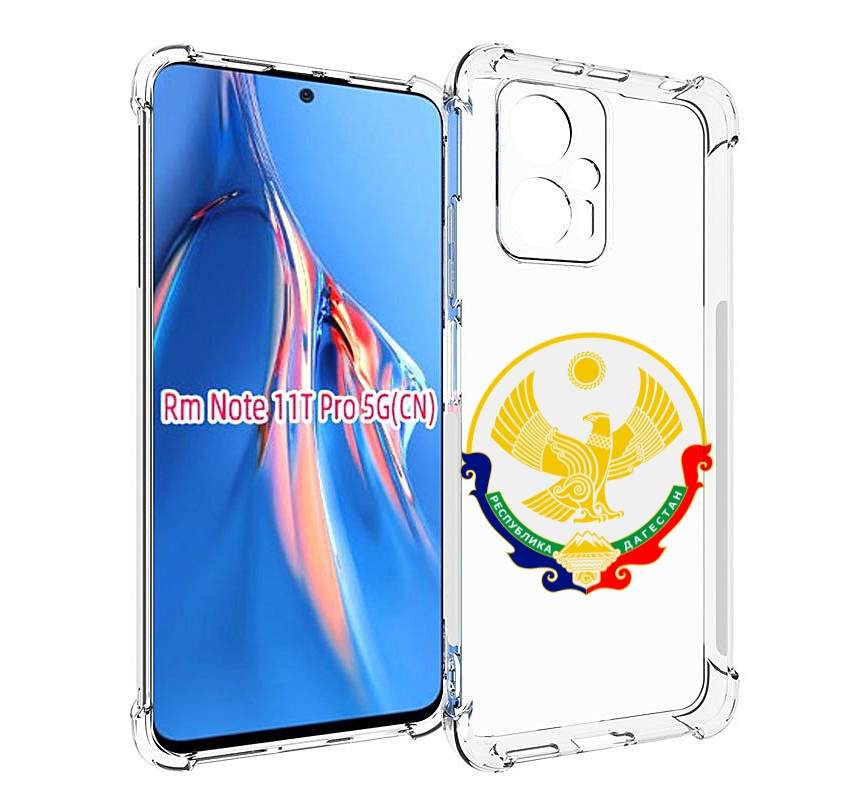 

Чехол MyPads герб-дагестан-махачкала для Xiaomi Redmi Note 11T Pro / 11T Pro Plus / Poc..., Прозрачный, Tocco