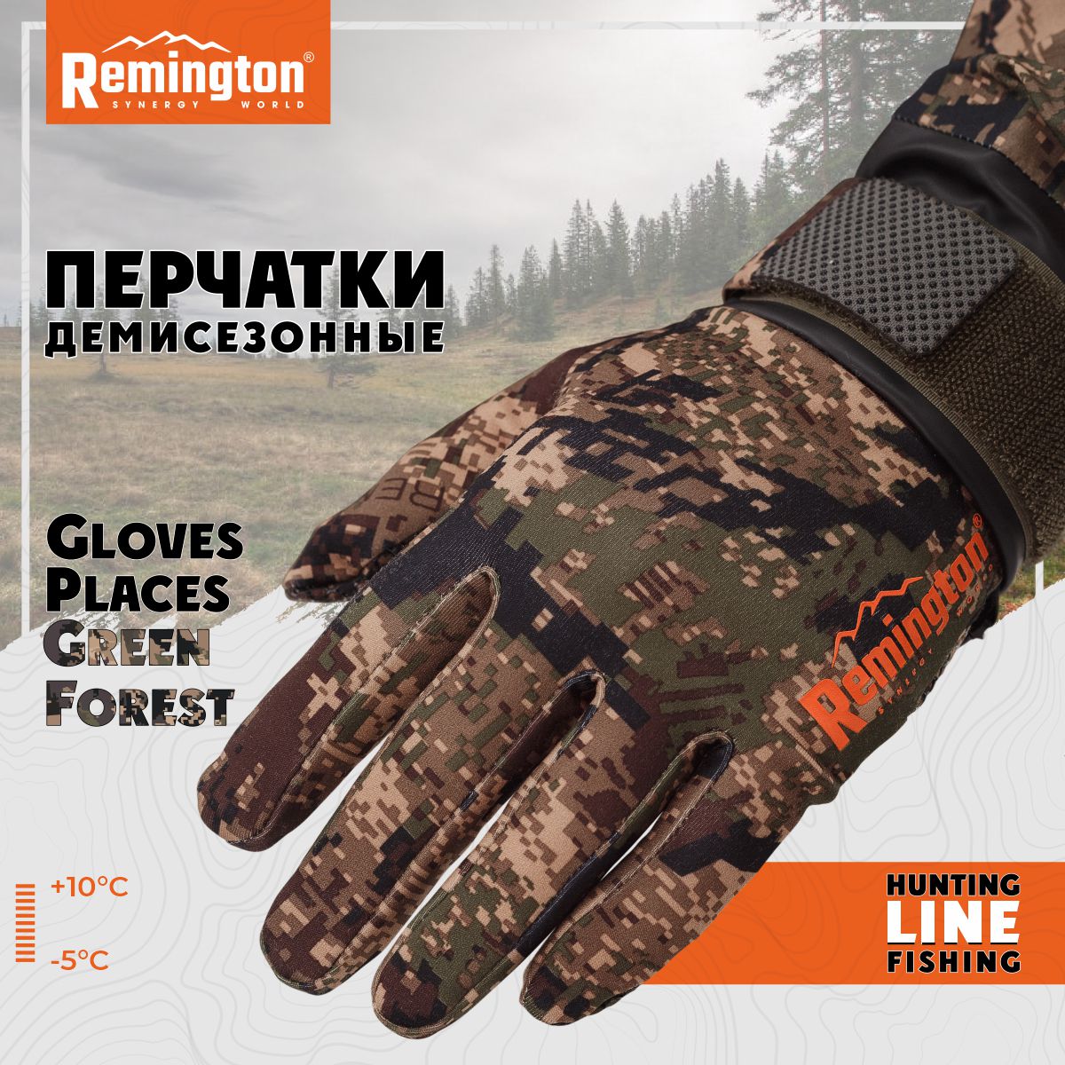 

Перчатки мужские Remington RM1622 коричневые, Коричневый, RM1622