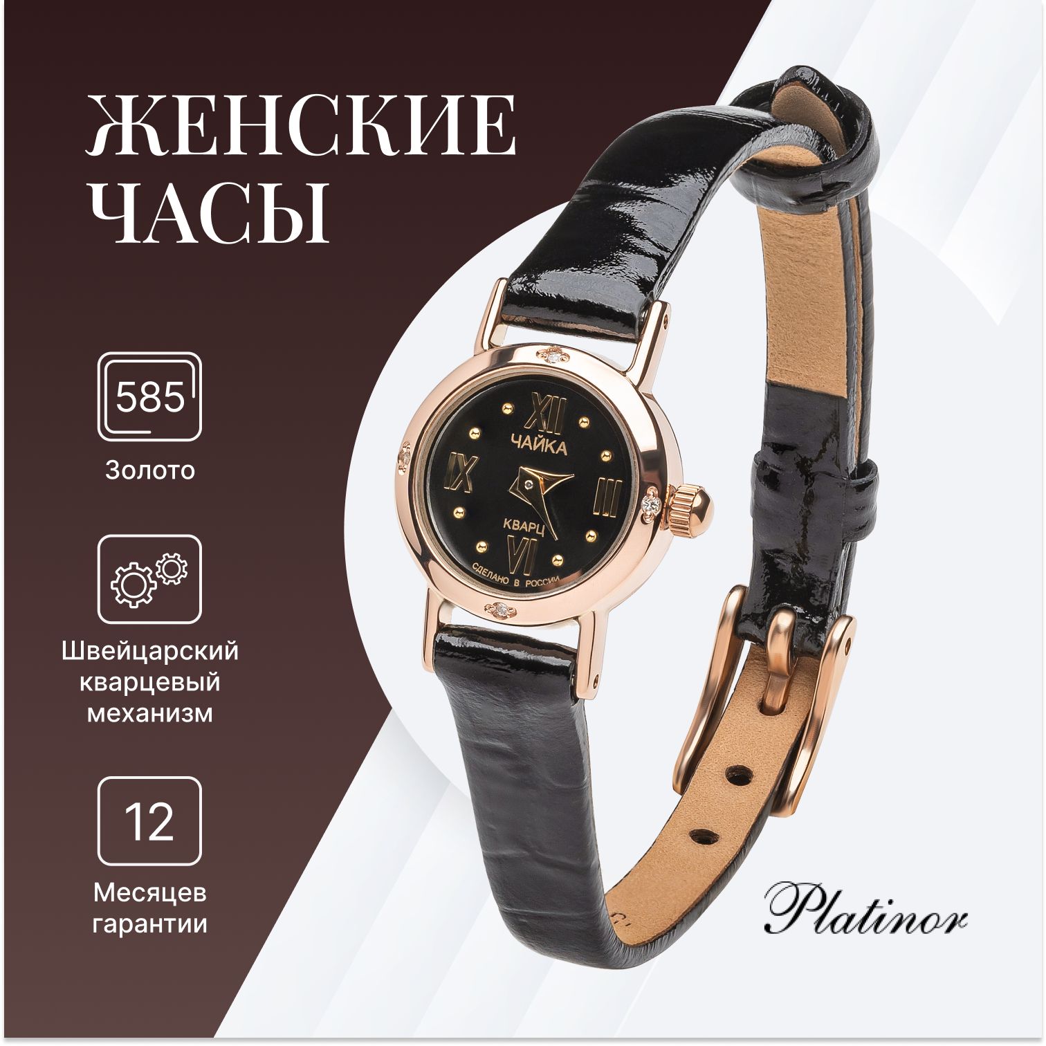 

Наручные часы женские Platinor 97031, 97031