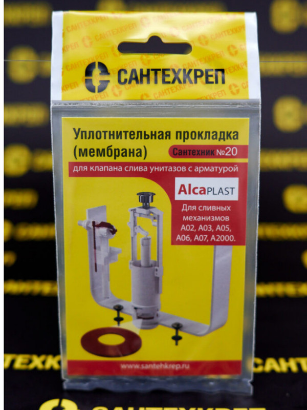 

Силиконовая мембрана арматуры Alcaplast, Сантехкреп, 2.14.1.