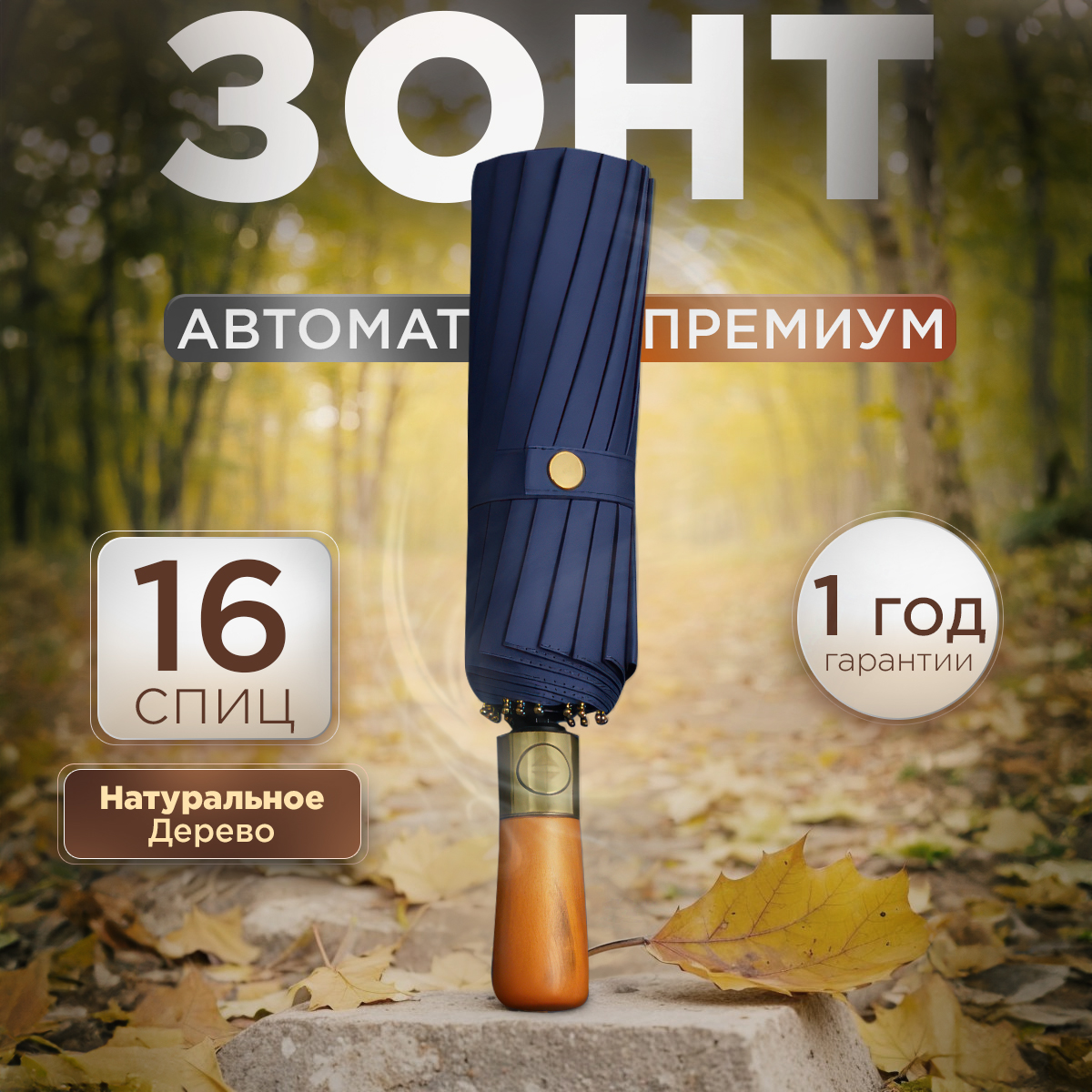 

Зонт унисекс Umbrella Terra ZDer16 синий, ZDer16