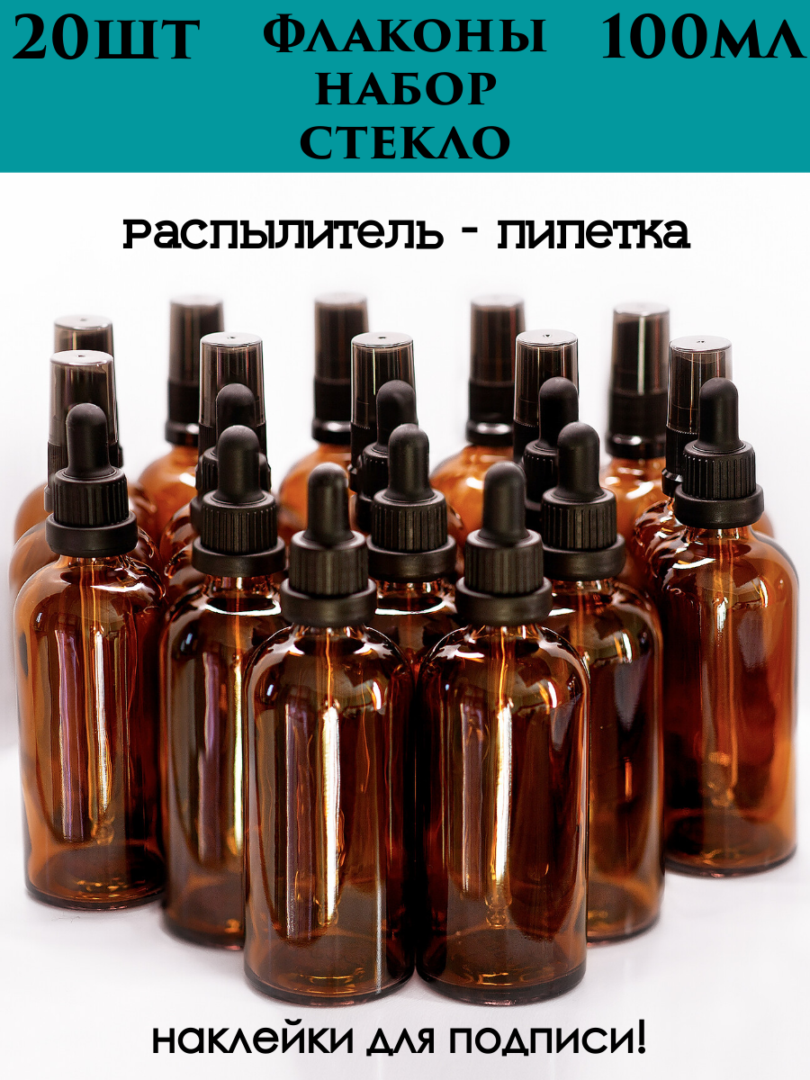 

Флакон FlakonLand с распылителем коричневый 100 мл