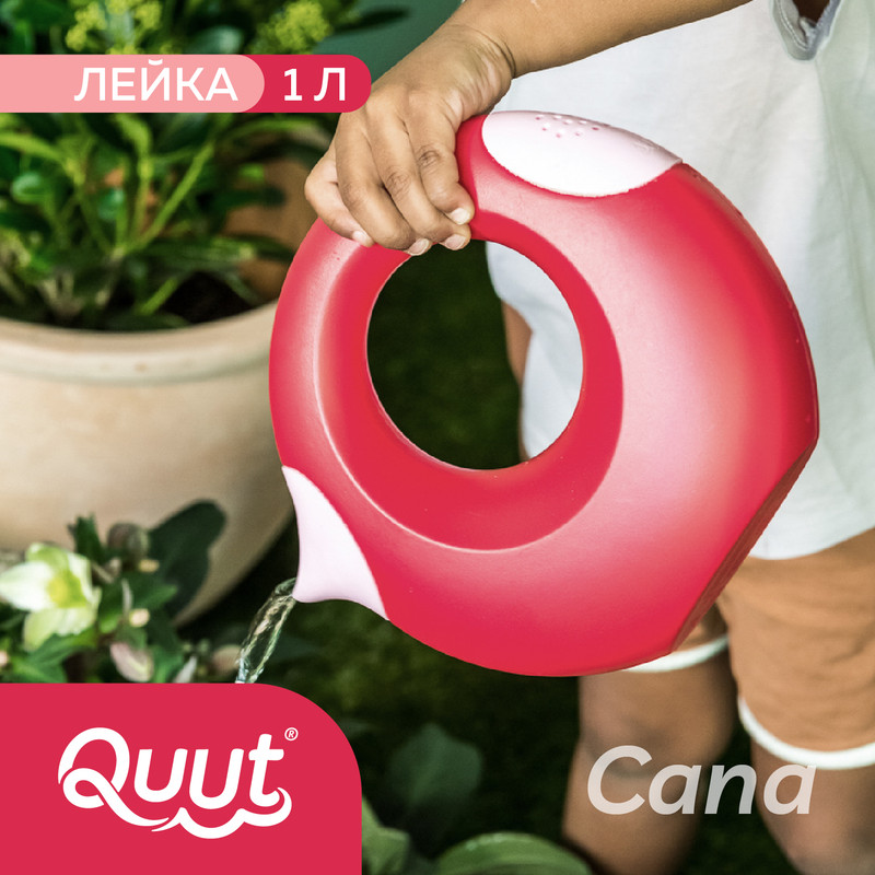 Детская лейка Quut Cana 1 л