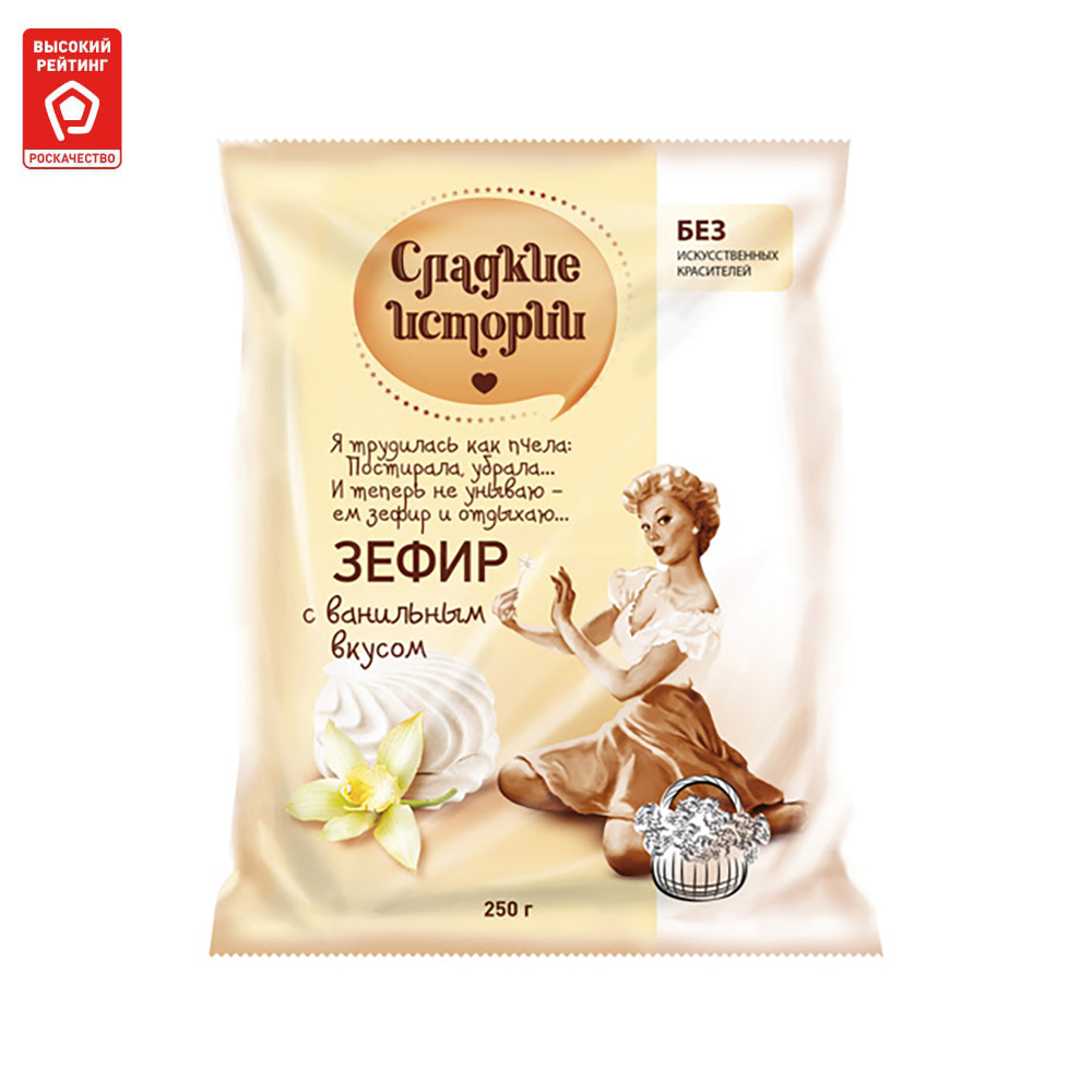 Зефир Сладкие истории с ванильным вкусом 250 г