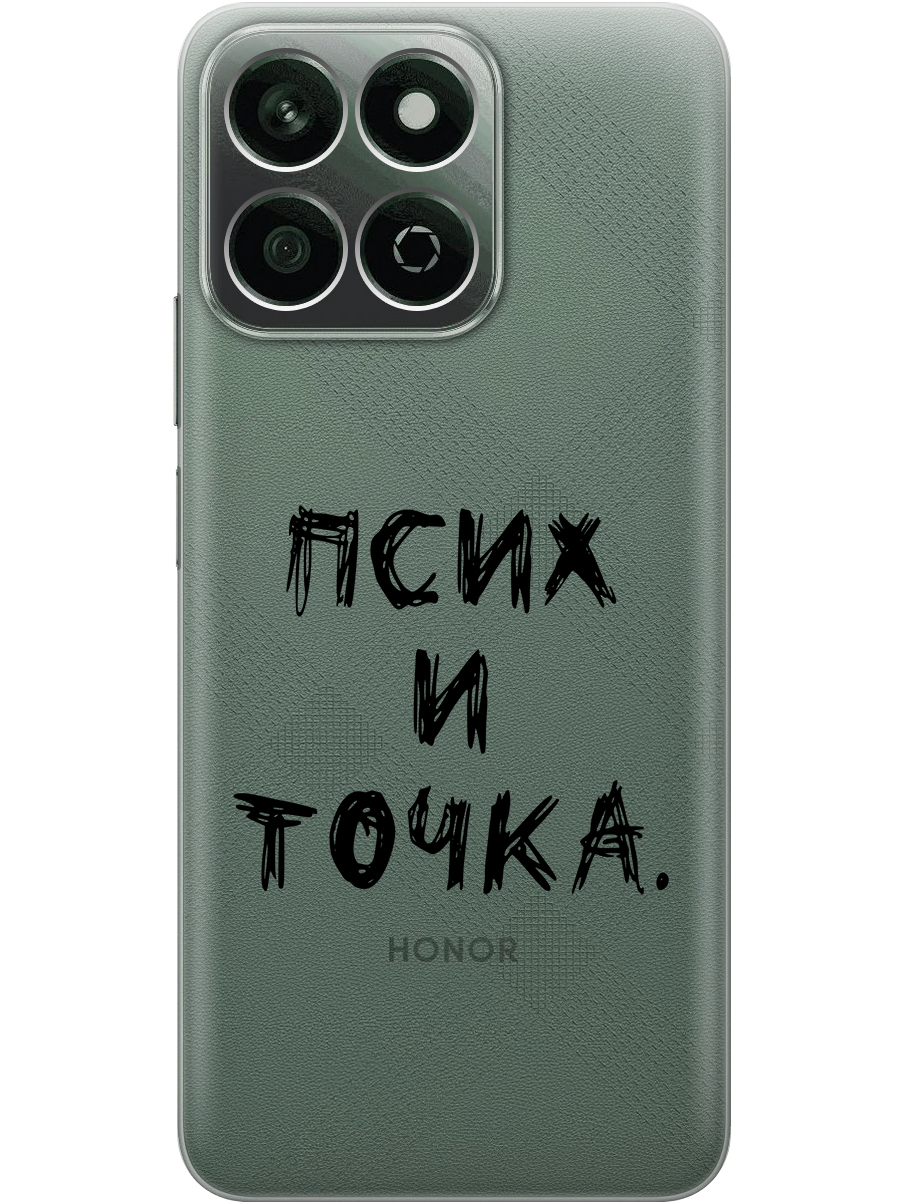 

Силиконовый чехол на Honor X7C с принтом "Псих и точка." прозрачный, Прозрачный;черный, 786720561