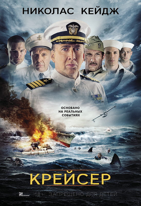 

Крейсер DVD-video (DVD-box)
