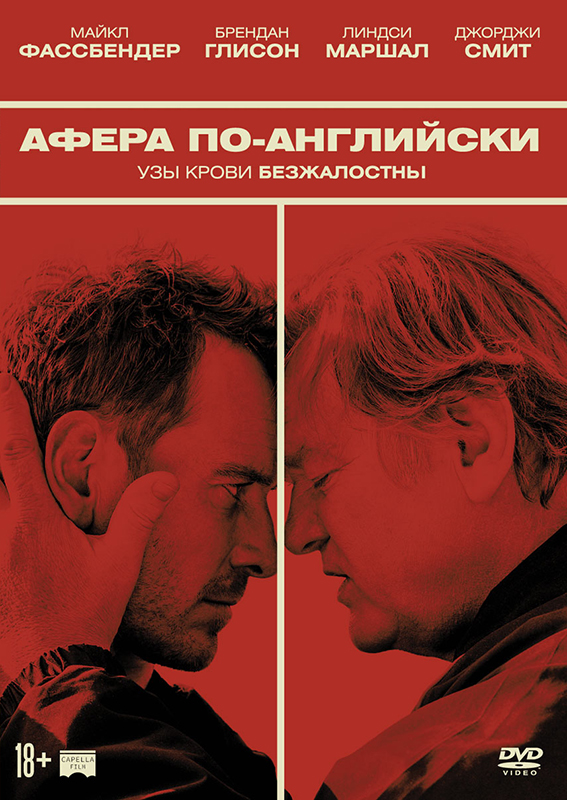 

Афера по-английски DVD-video (DVD-box)