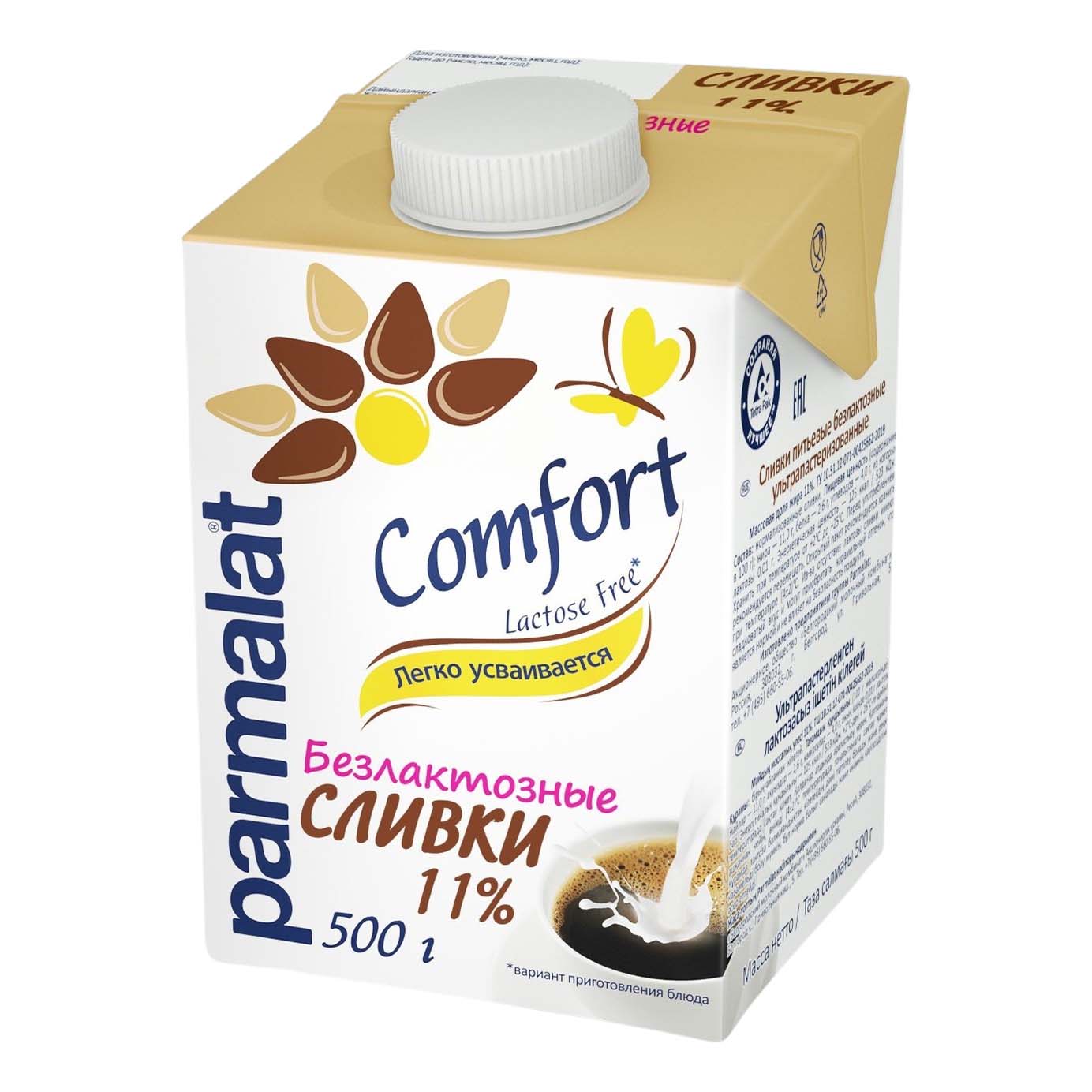 фото Сливки parmalat comfort безлактозные ультрапастеризованные 11% 500 мл