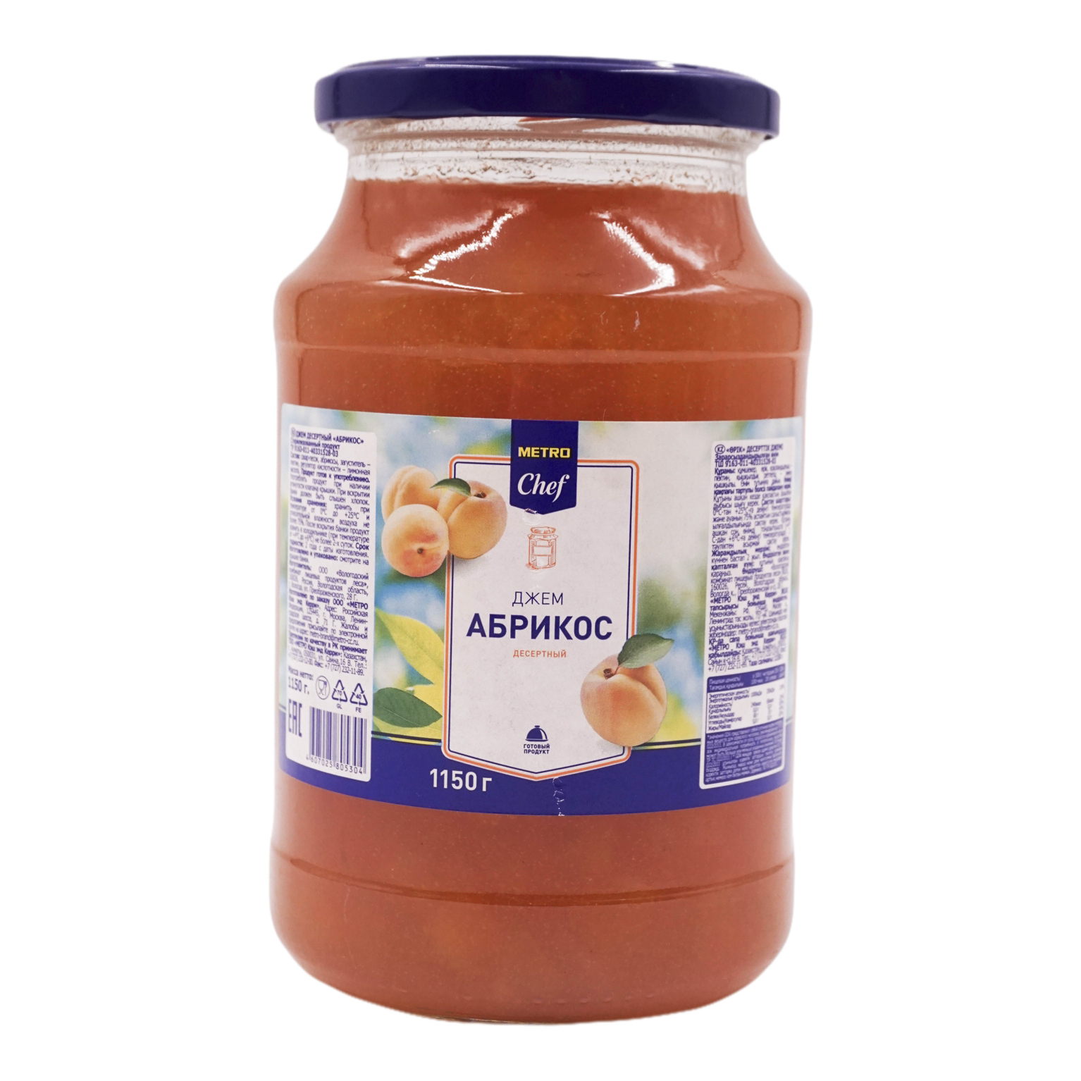 Джем METRO Chef абрикосовый 1,15 кг