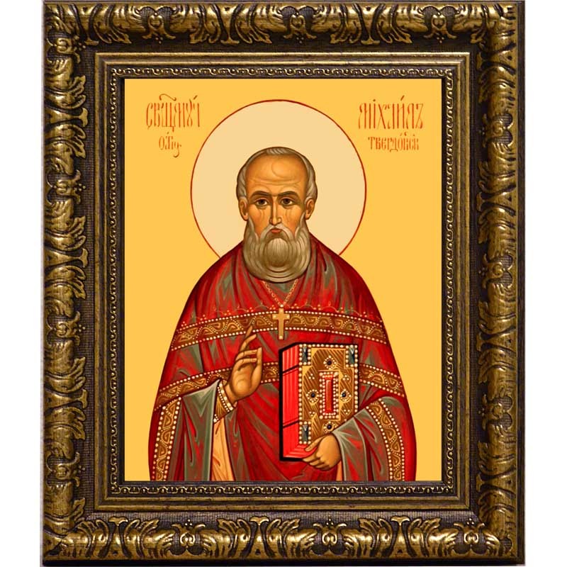 

Михаил Твердовский, пресвитер священномученик. Икона на холсте.