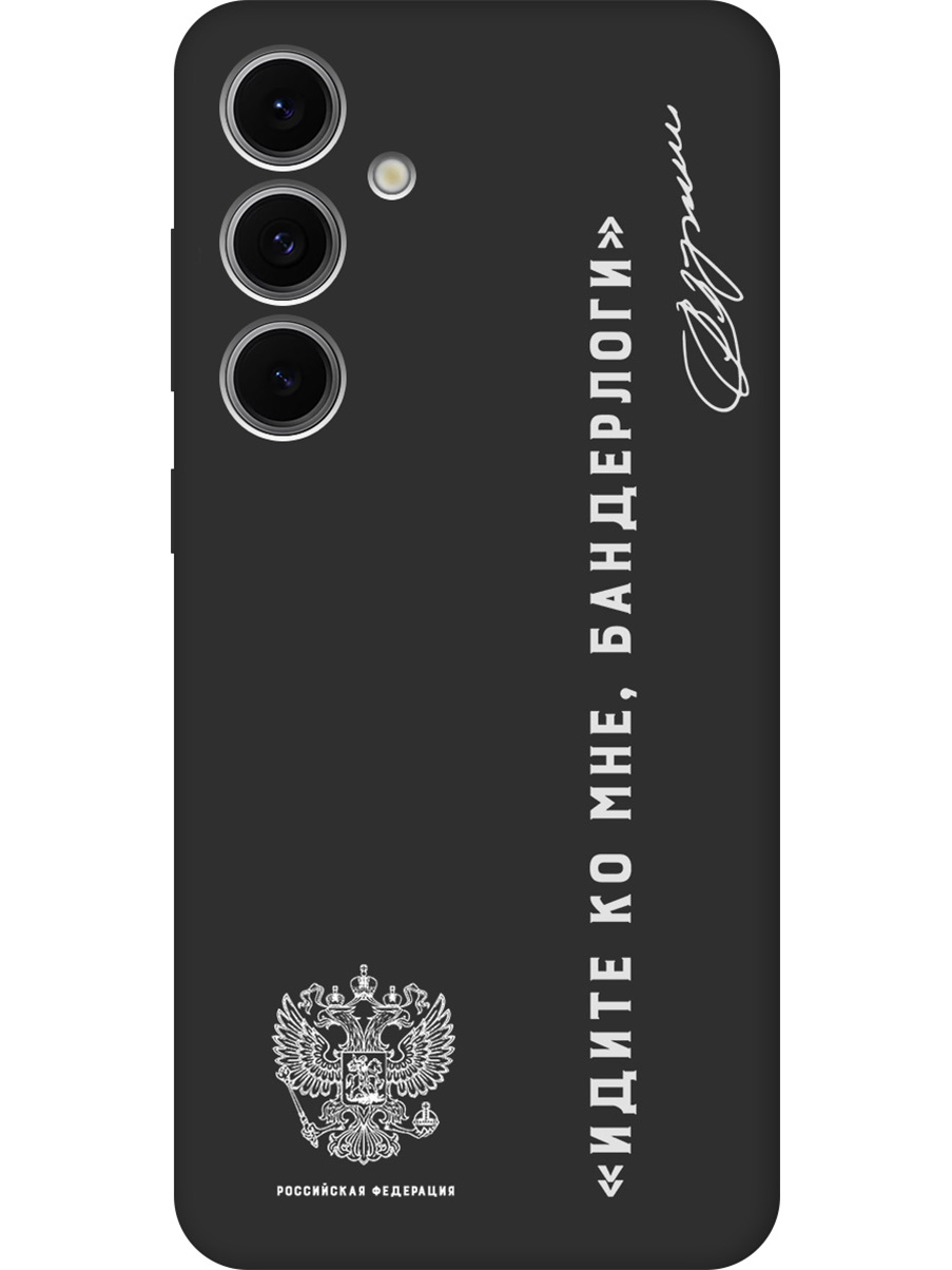 

Силиконовый чехол на Samsung Galaxy S24 FE с принтом матовый черный 841494, 786718181