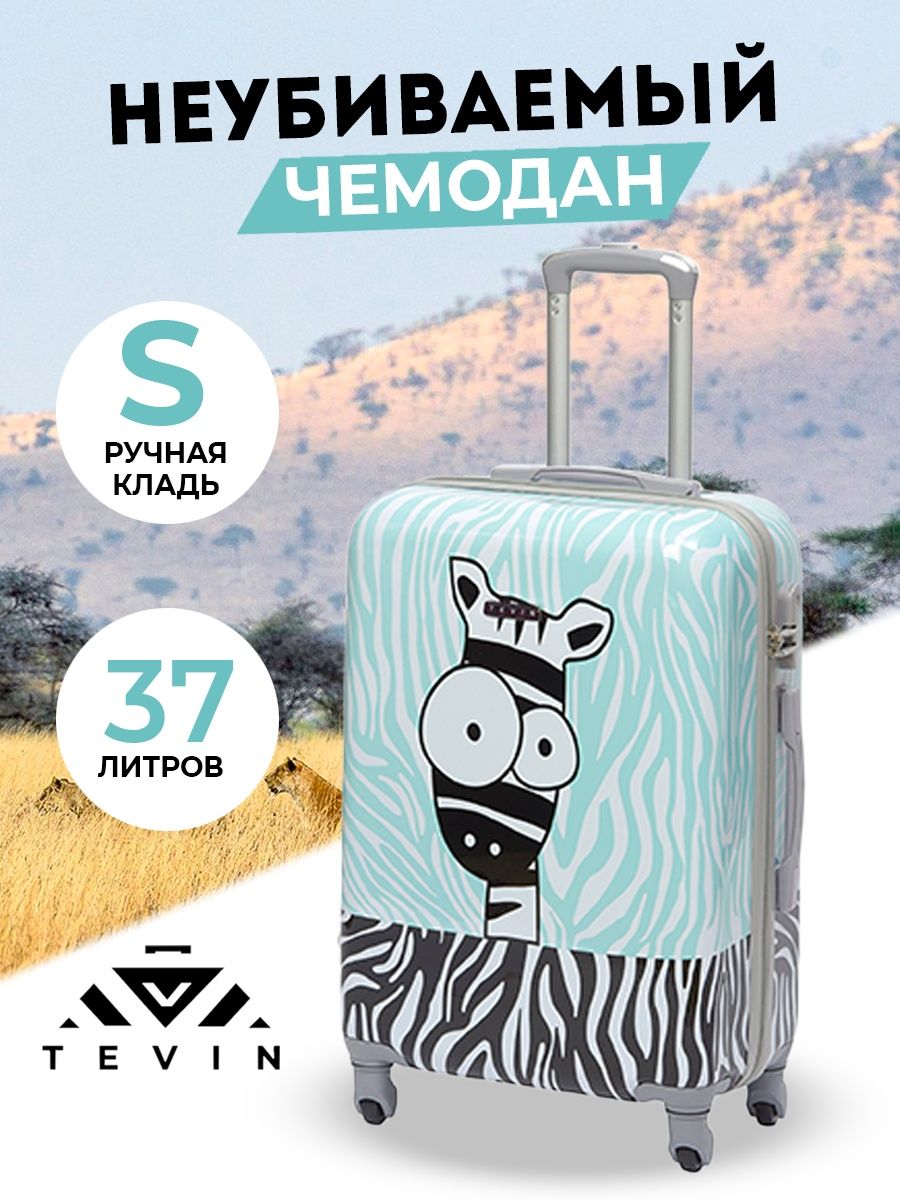 

Чемодан унисекс TEVIN Polycarbonateс Зебра, Бирюзовый, Polycarbonate