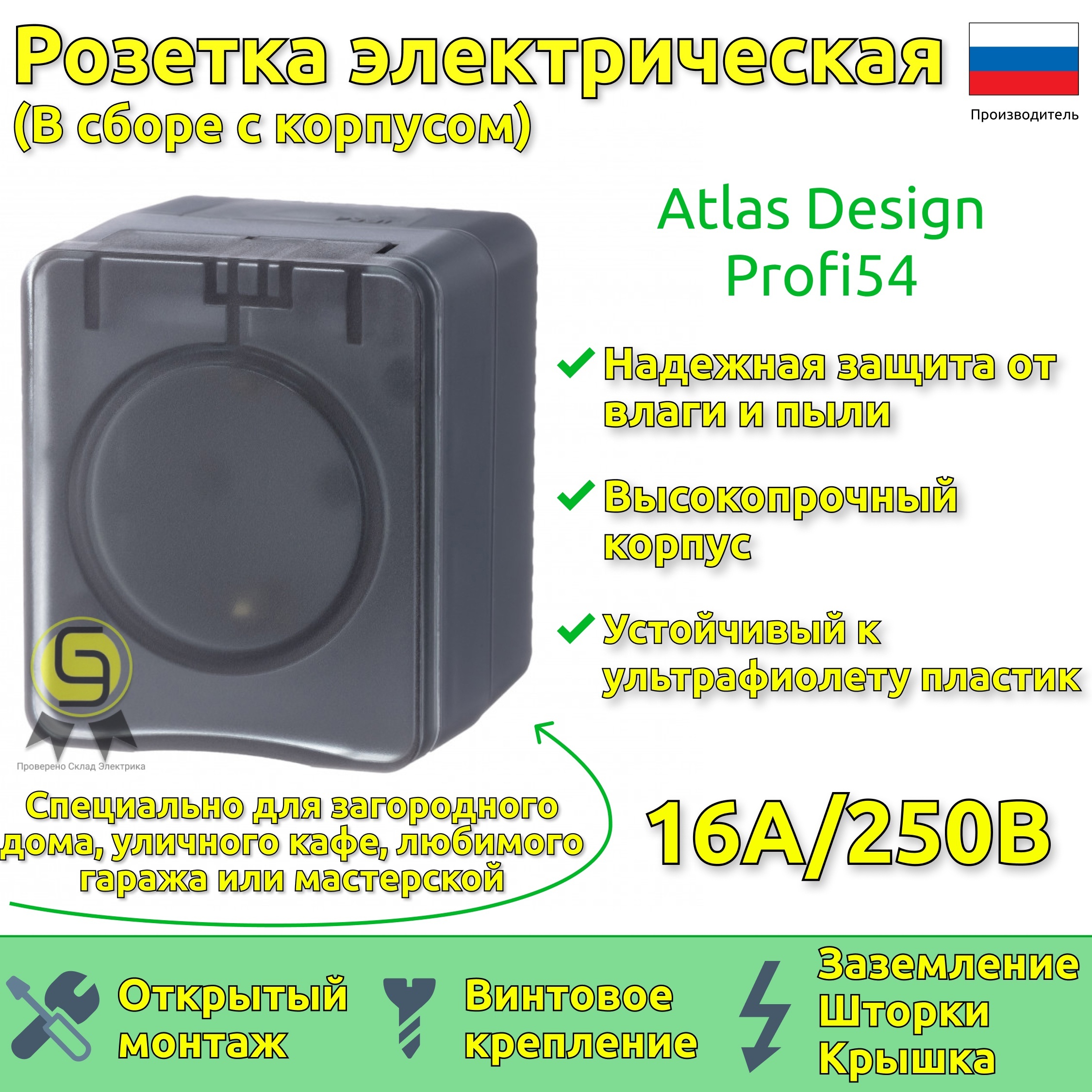 фото Розетка systeme electric atn544045, 2шт