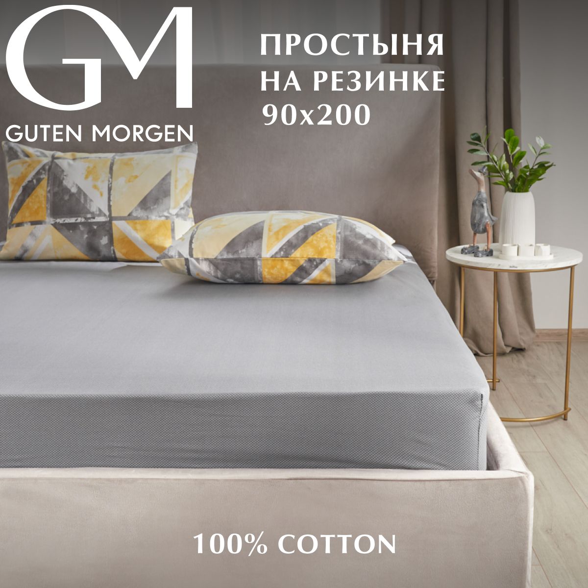 Простыня на резинке Guten Morgen Бязь рис 1171 В 90х200 см 950₽