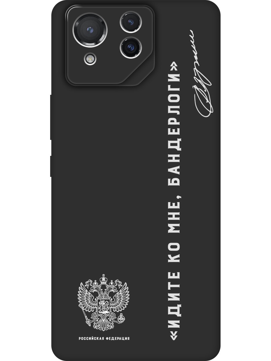 

Силиконовый чехол на Asus Rog Phone 8 с принтом матовый черный 841502, 786722981