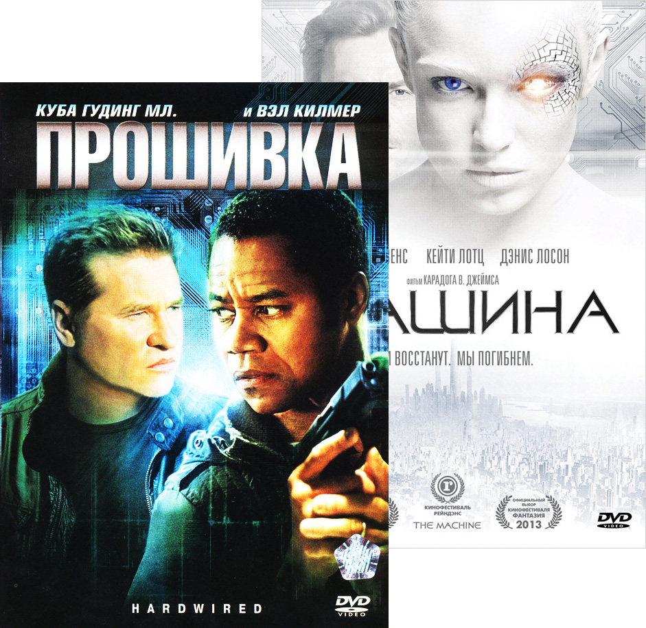 

Машина / Прошивка (2 DVD)