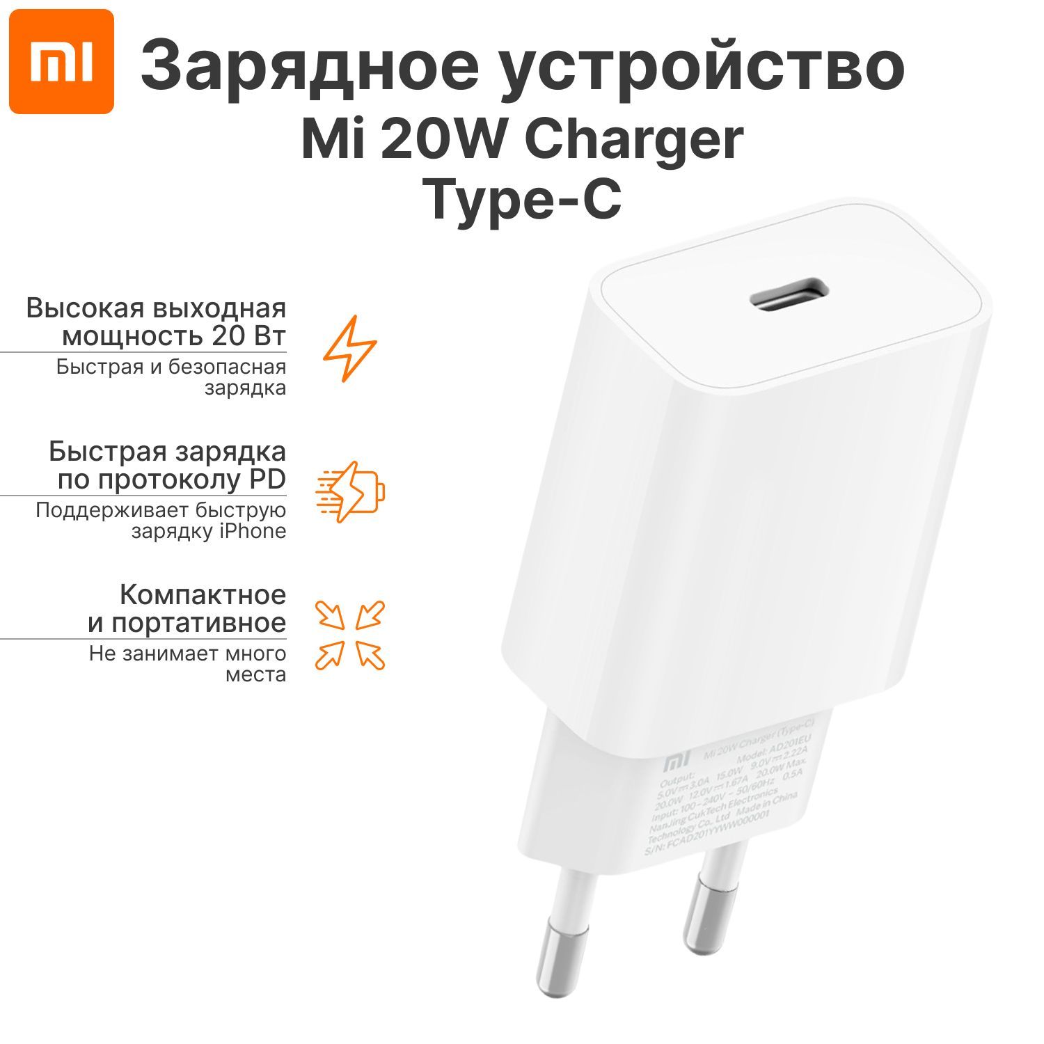 

Сетевое зарядное устройство Xiaomi 1xUSB Type-C 3 А белый