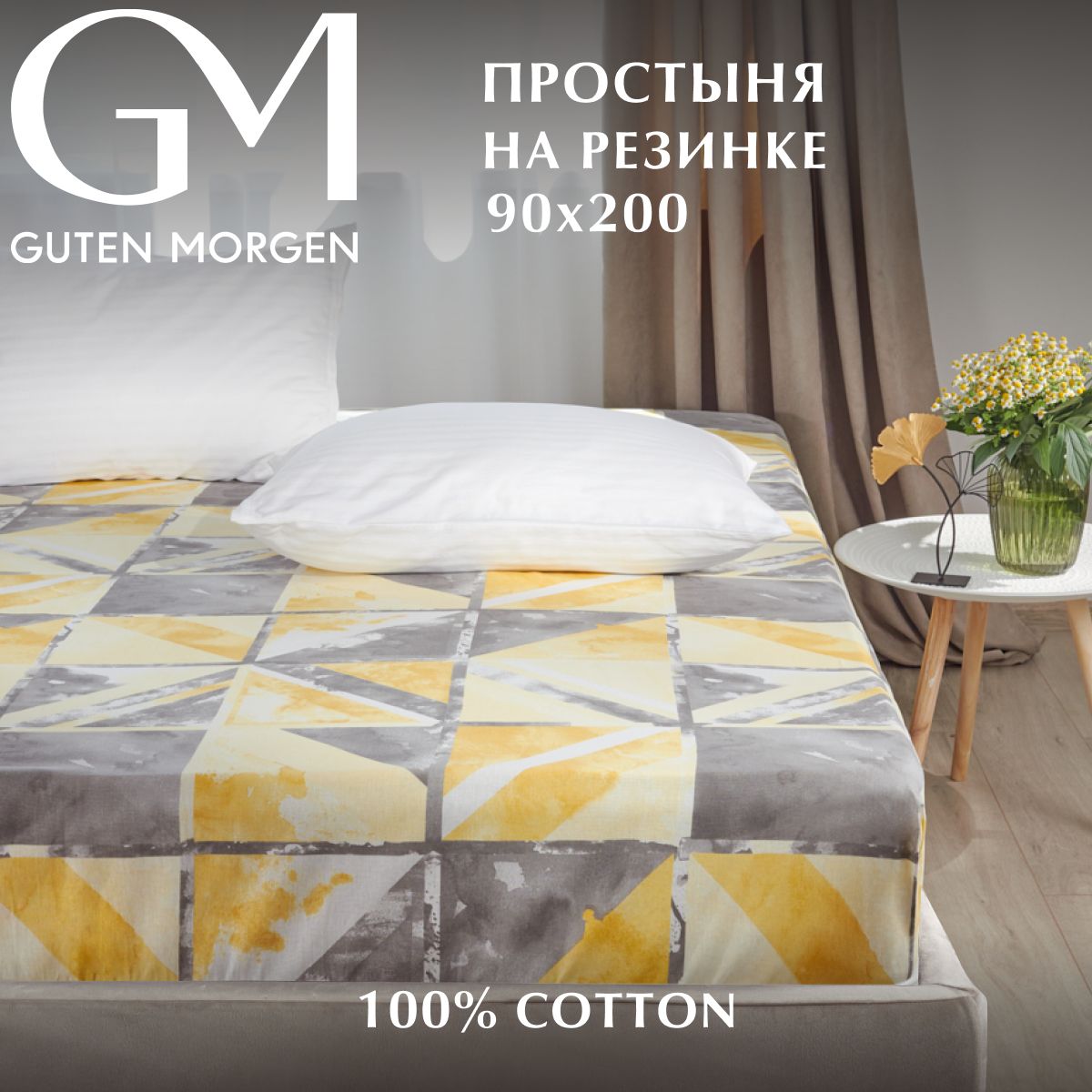 Простыня на резинке Guten Morgen Бязь рис 1172 Marble 90х200 см 950₽