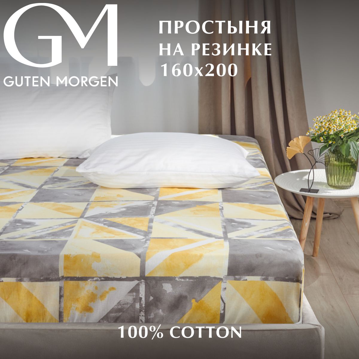 Простыня на резинке Guten Morgen Бязь рис 1172 Marble160х200 см 1180₽