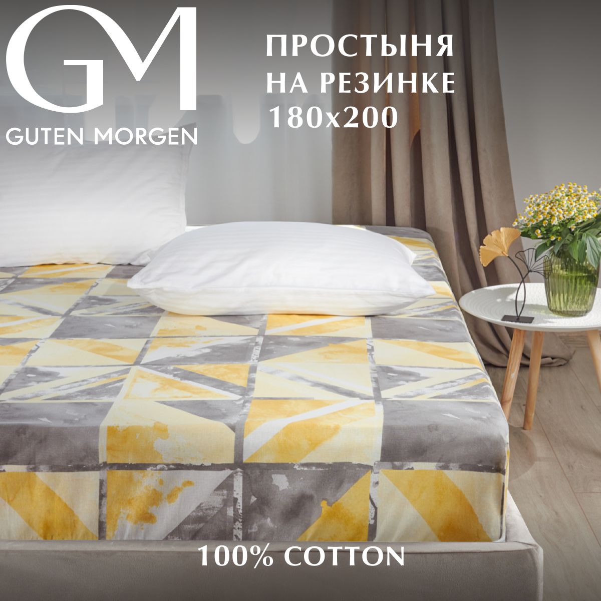 Простыня на резинке Guten Morgen Бязь рис 1172 Marble 180х200 см 1380₽