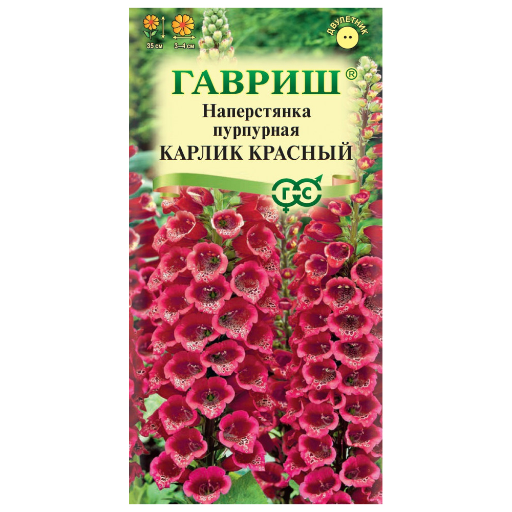 

Семена наперстянка Карлик красный Гавриш 1071857994-10 1 уп.