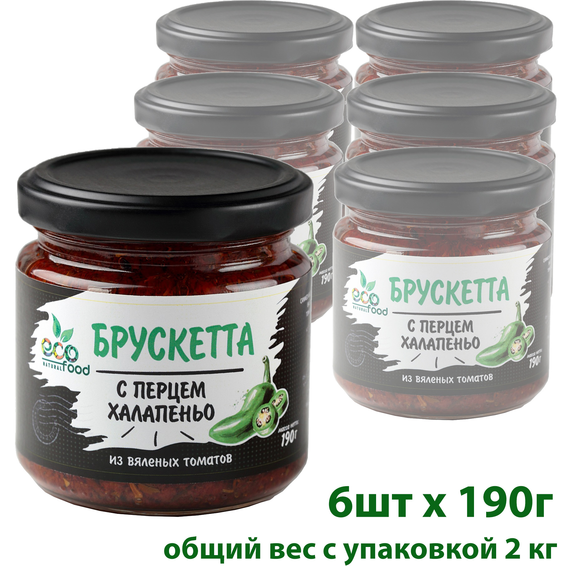 Брускетта ECOFOOD из вяленых томатов с перцем халапеньо, 6 шт х 190 г