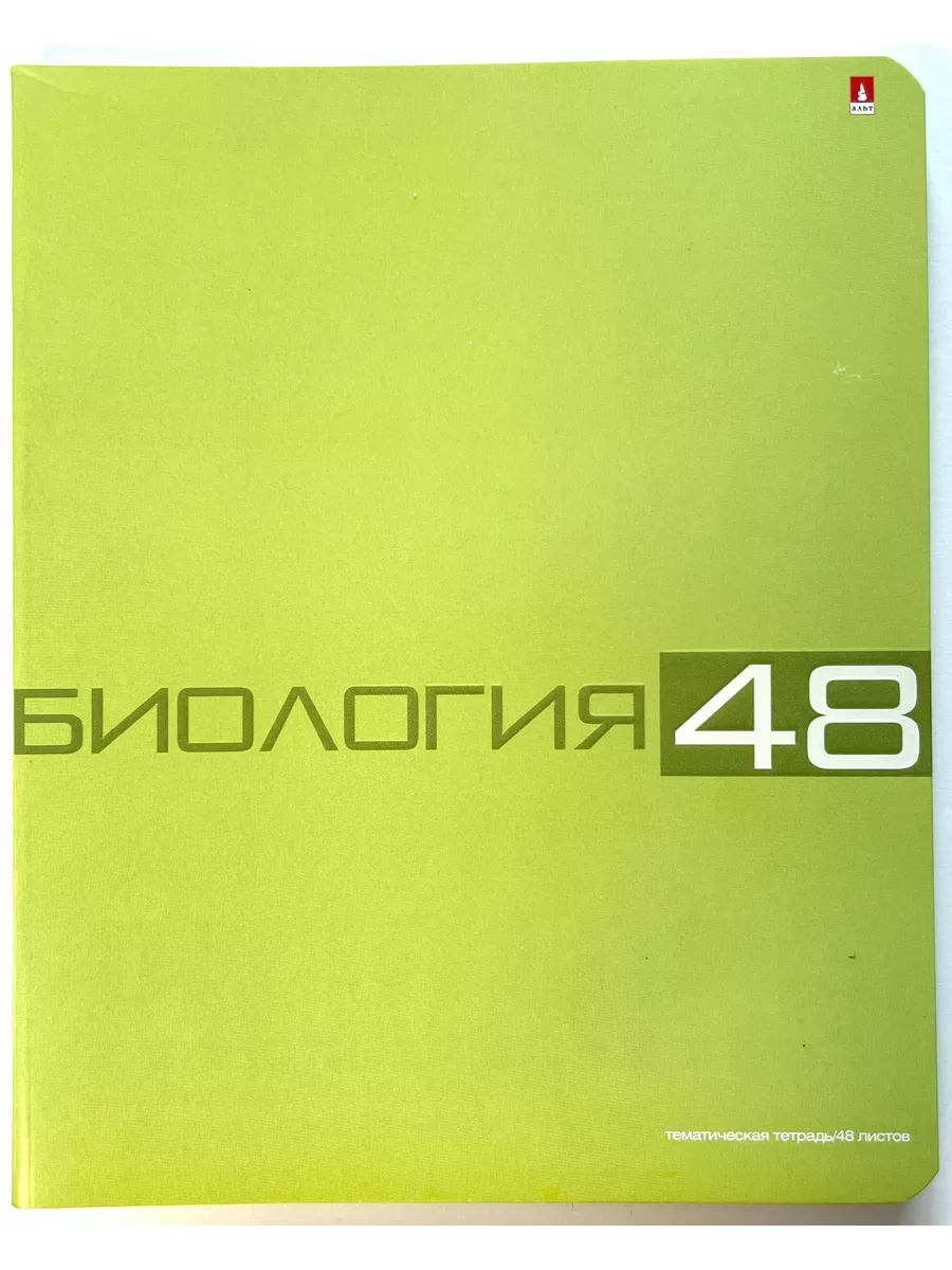 

Тетрадь предметная Биология, школьная, 48 листов, tetr-ysai174, Тетрадь в клетку