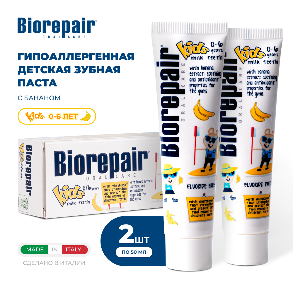 Зубная паста Biorepair Kids детская с бананом, 50 мл, 2 шт