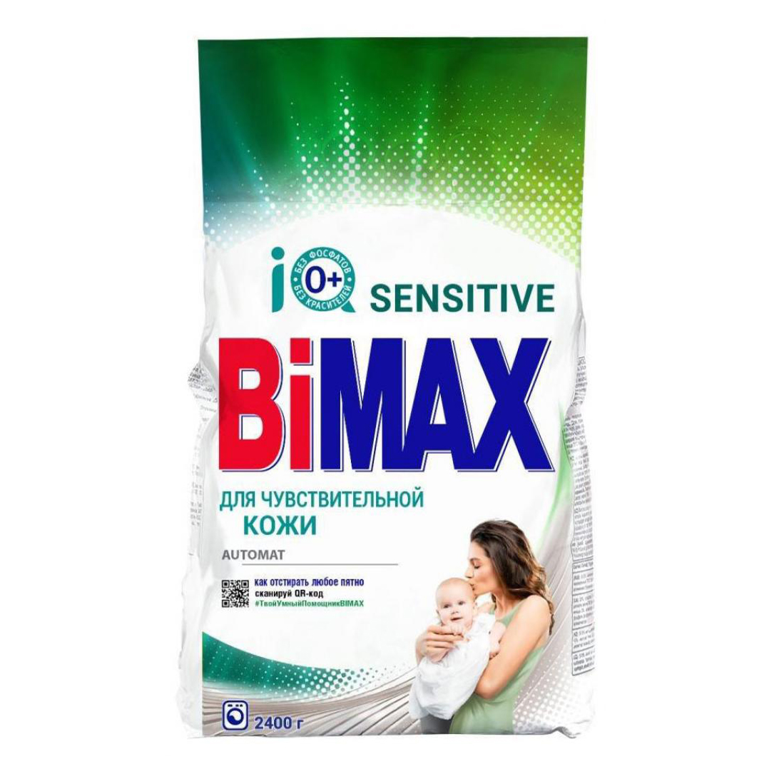 фото Стиральный порошок bimax sensitive для чувствительной кожи 2,4 кг