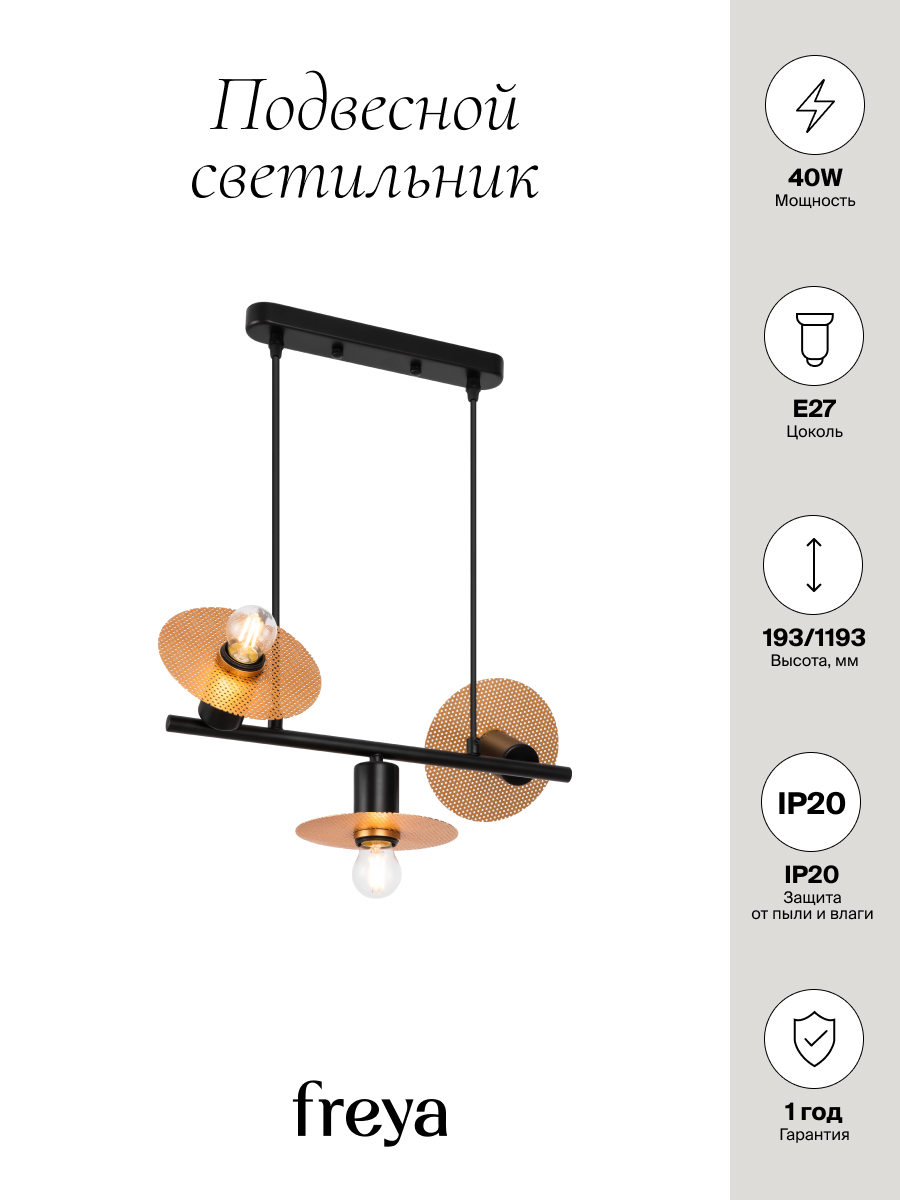 фото Подвесной светильник freya fr4009pl-03gb
