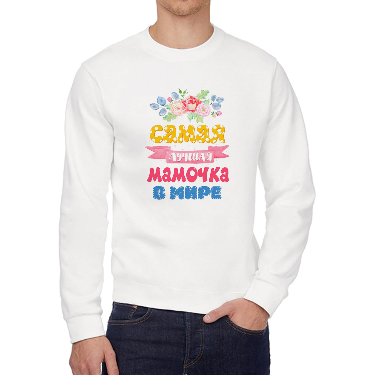 

Свитшот женский CoolPodarok Самая лучшая мама в мире Пионы белый 42 RU, 2W043655