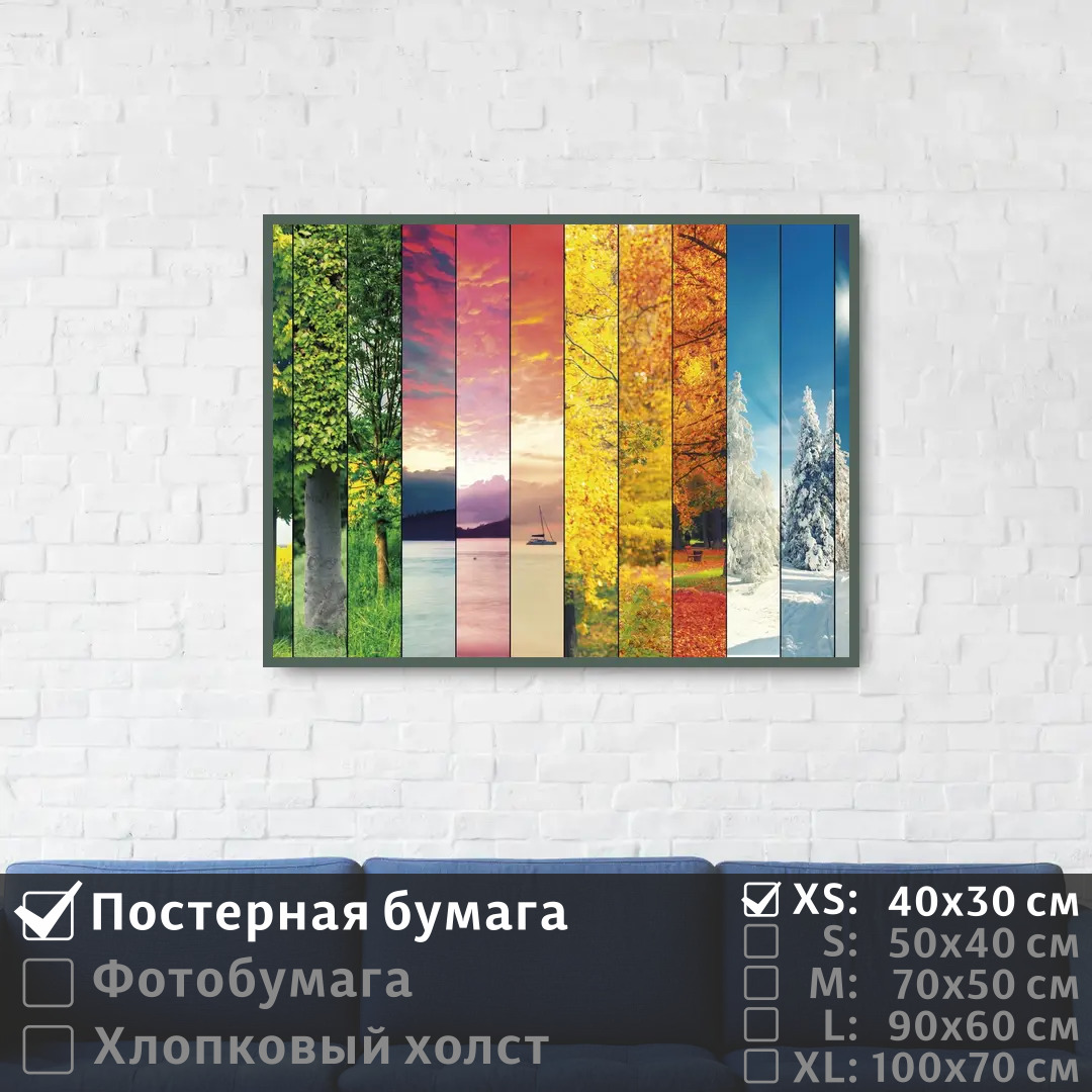 

Постер на стену ПолиЦентр Коллаж из фотографий времена года 40х30 см, КоллажИзФотографийВременаГода